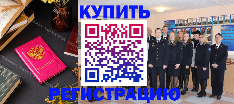 прописка гарантия в Красногорске