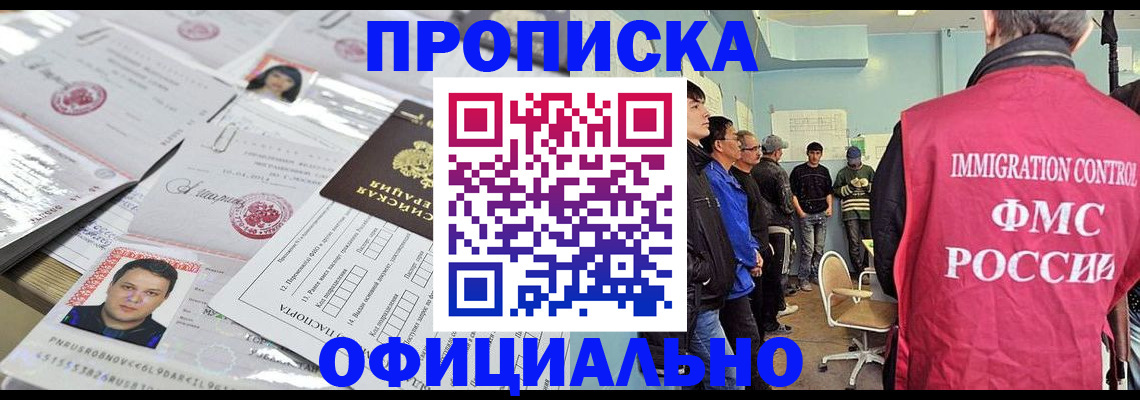 временная регистрация в Красногорске