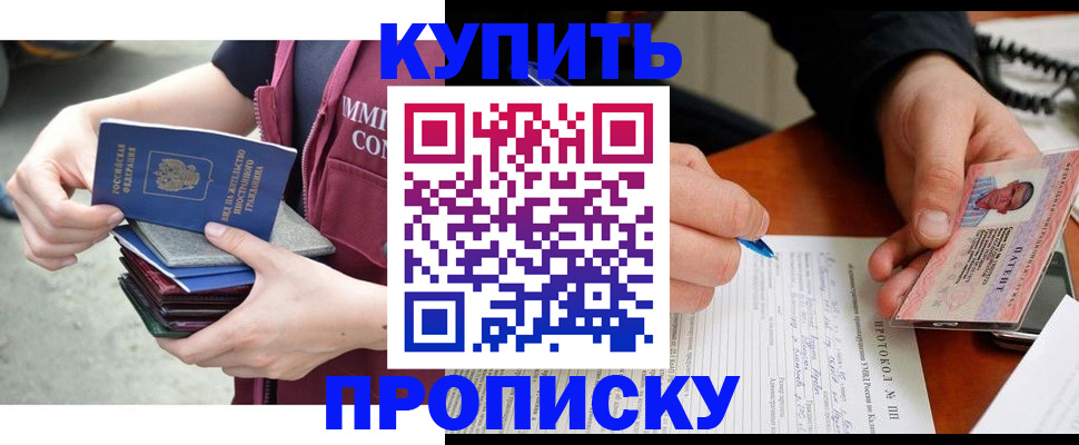 прописка иностранных граждан в Красногорске