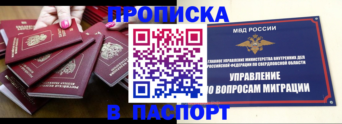 временная регистрация недорого в Красногорске